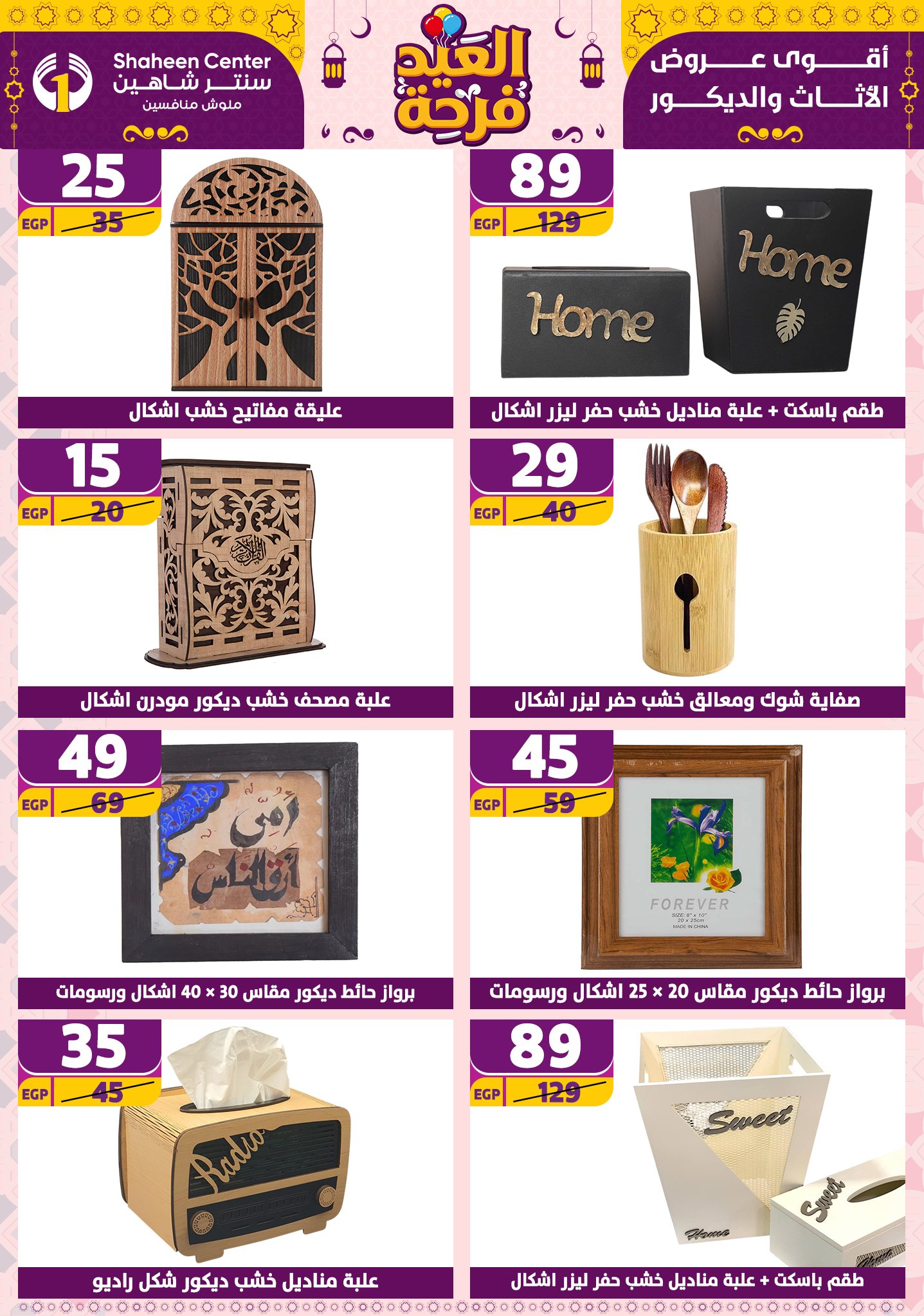 shaheen-center offers from 27mar to 2apr 2025 عروض سنتر شاهين من 27 مارس حتى 2 إبريل 2025 صفحة رقم 158